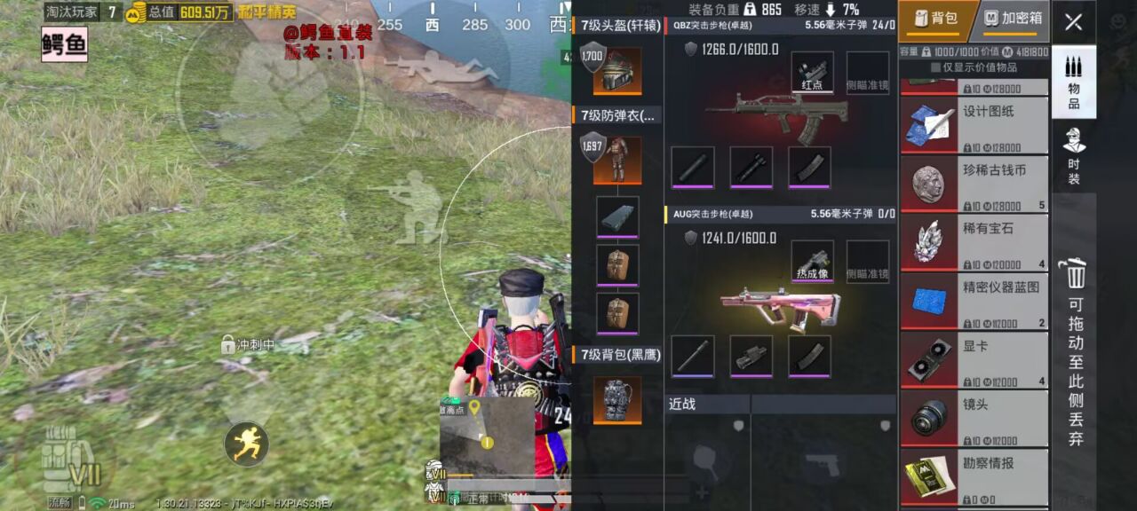 和平精英辅助的道德与规则探讨的配图，内容相关：如果想尝试辅助工具，建议先使用免费试用版，测试兼容性和效果。部分高端插件提供定制化设置，玩家可以根据...