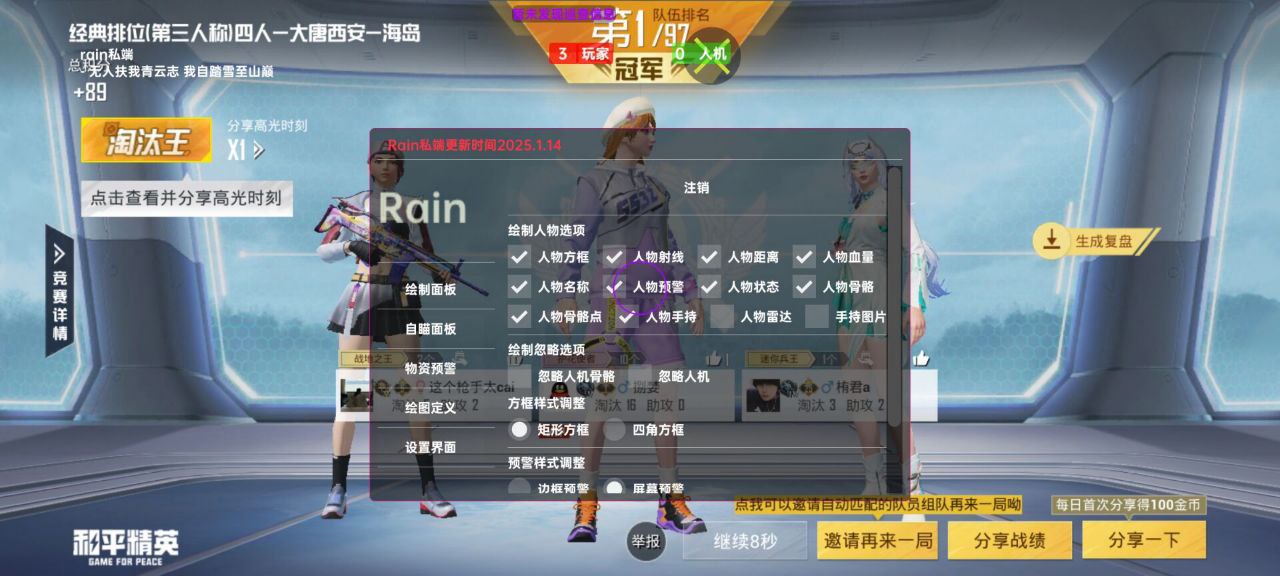 和平精英辅助工具的功能与优势的配图，内容相关：如果想尝试辅助工具，建议先使用免费试用版，测试兼容性和效果。部分高端插件提供定制化设置，玩家可以根据...